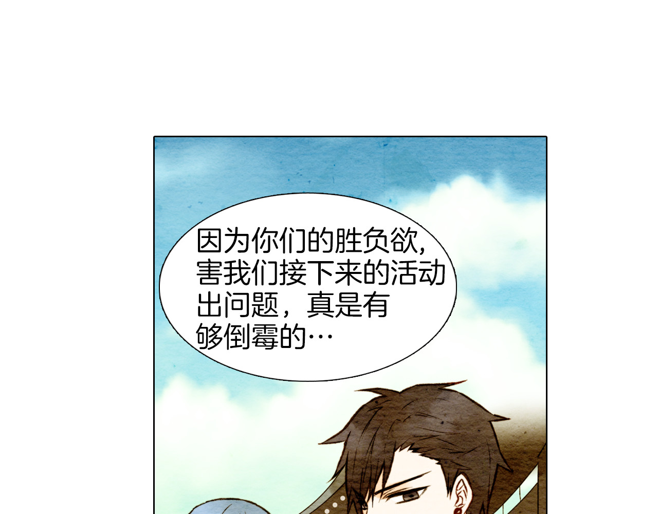 绯闻女一号 第2话 想要出名却惹怒了男神！ 第78页