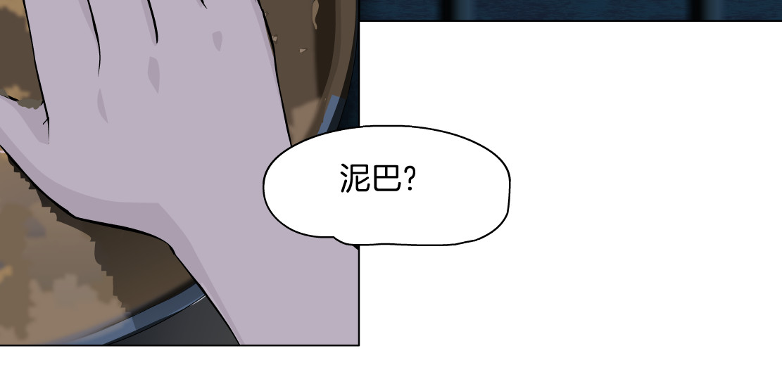 雕塑 第1+2话 搭救？ 第107页