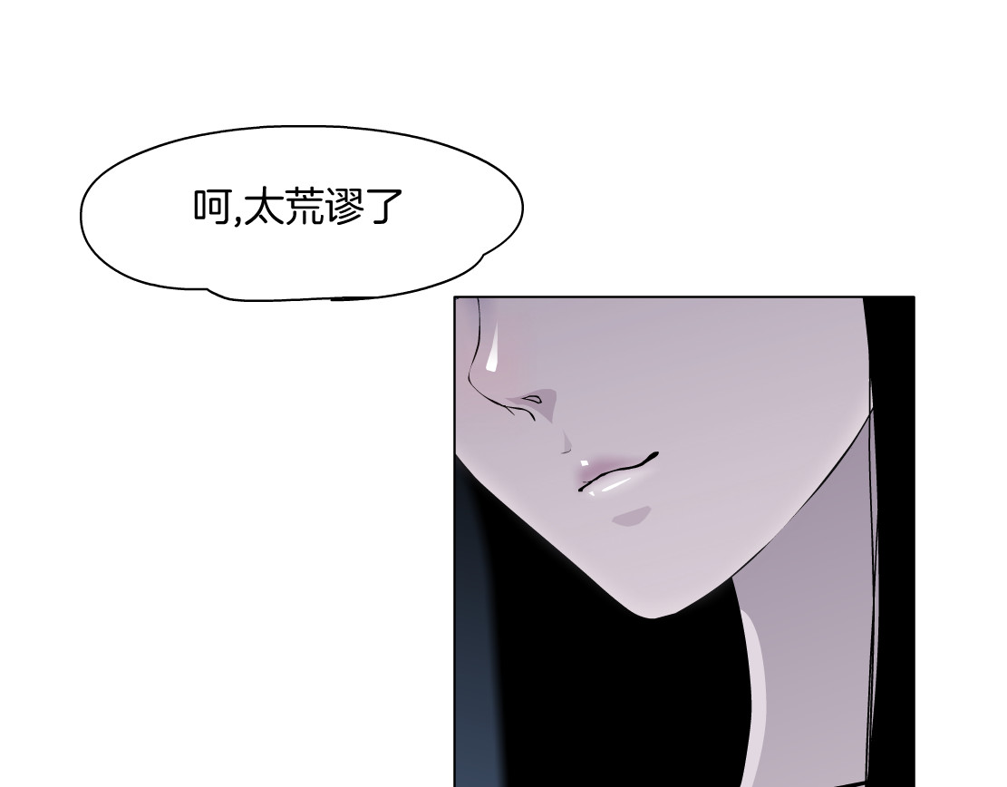 雕塑 第1+2话 搭救？ 第108页