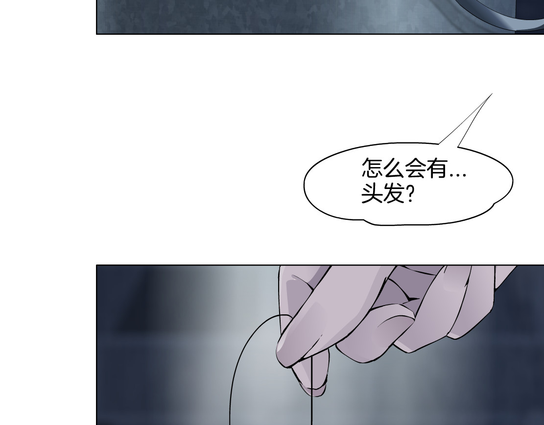 雕塑 第1+2话 搭救？ 第115页