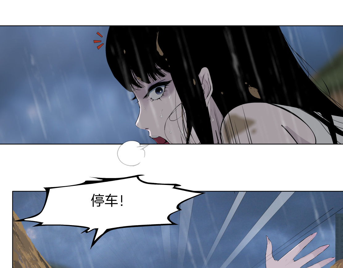 雕塑 第1+2话 搭救？ 第23页