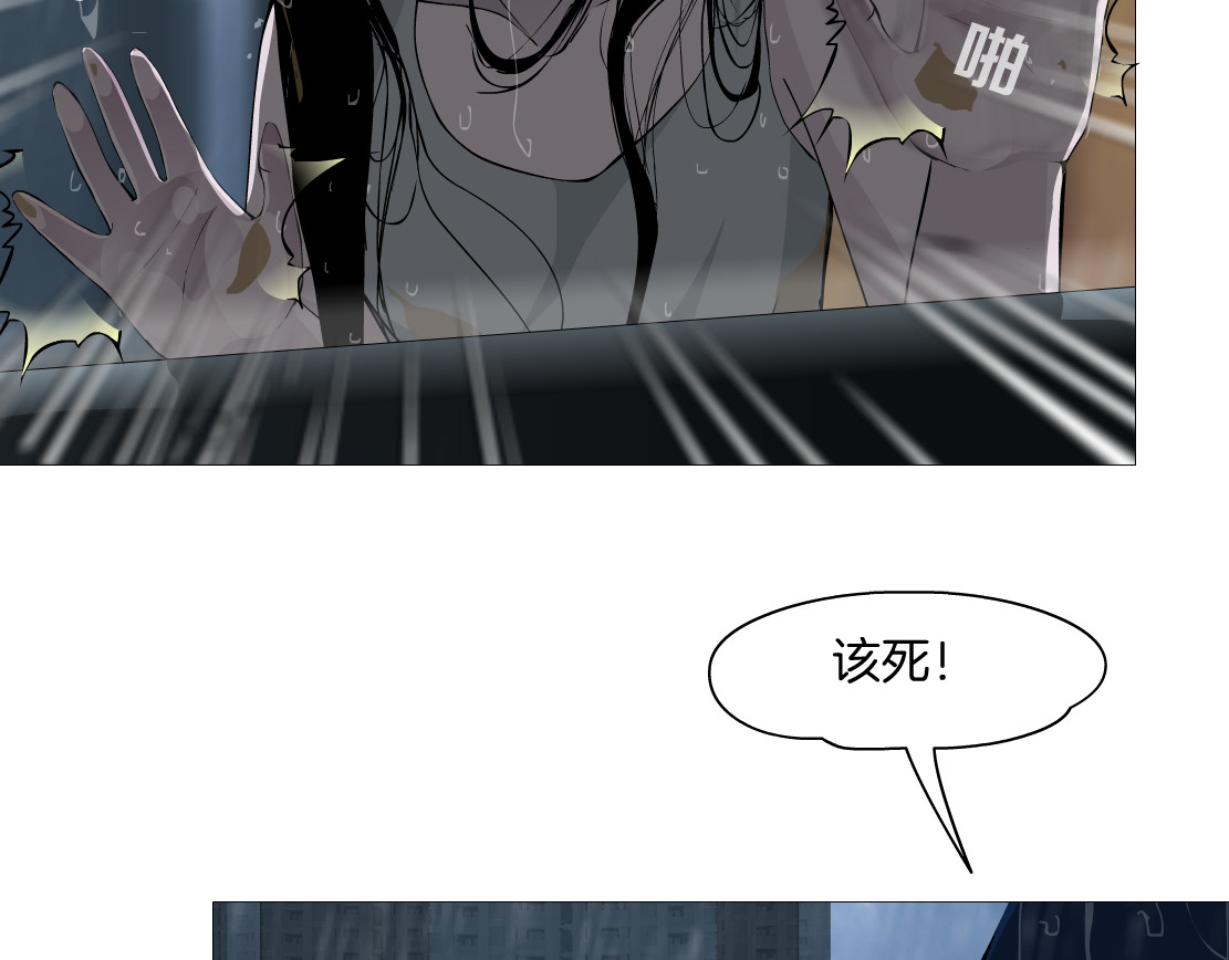 雕塑 第1+2话 搭救？ 第29页