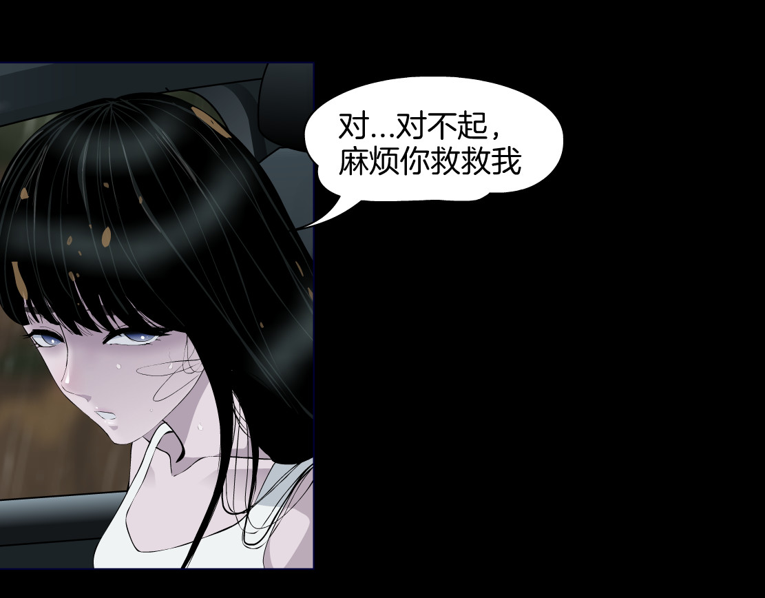 雕塑 第1+2话 搭救？ 第33页