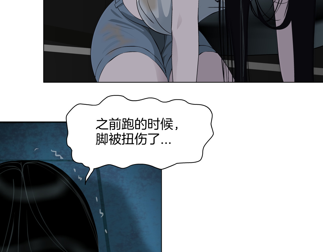 雕塑 第1+2话 搭救？ 第45页