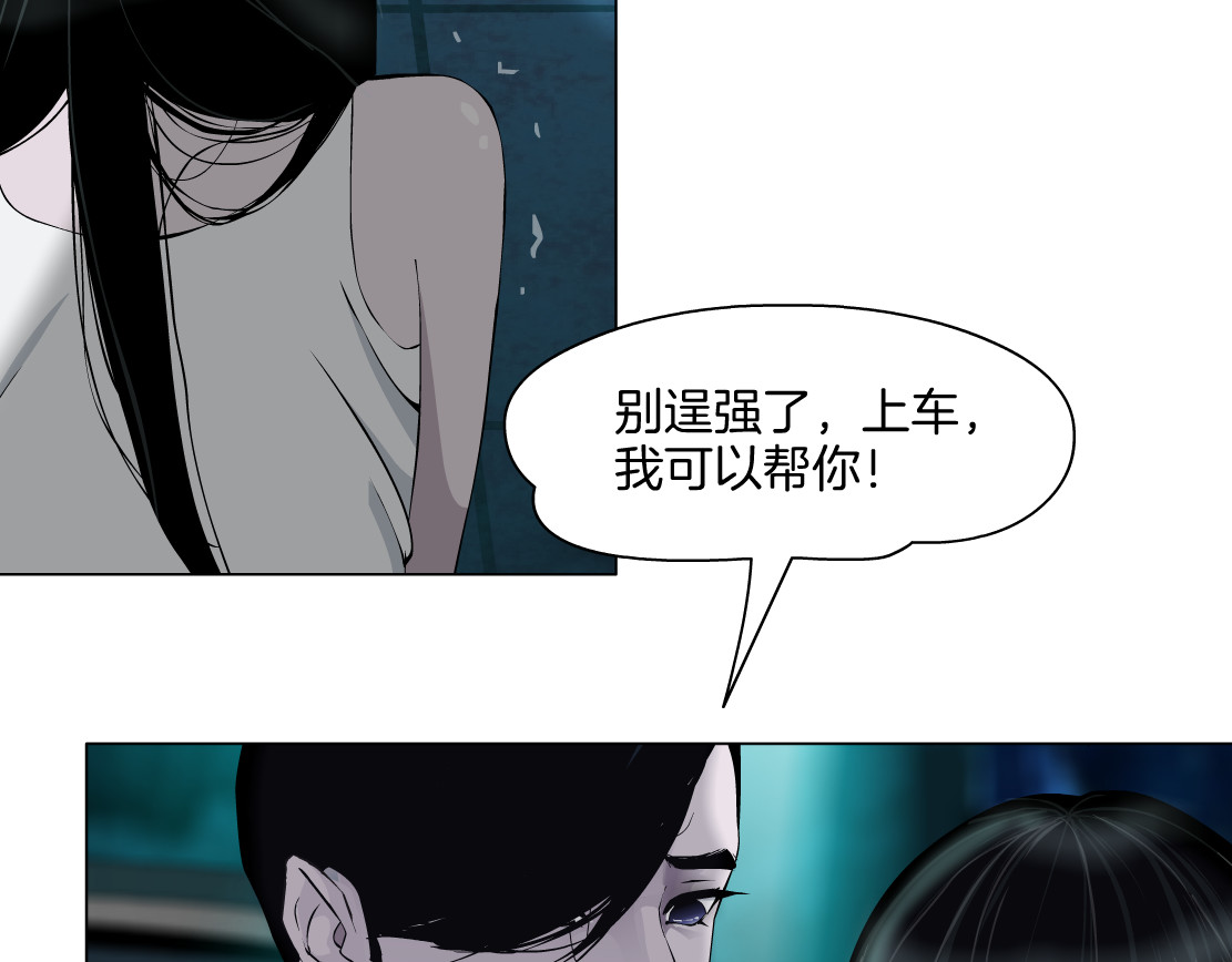 雕塑 第1+2话 搭救？ 第46页