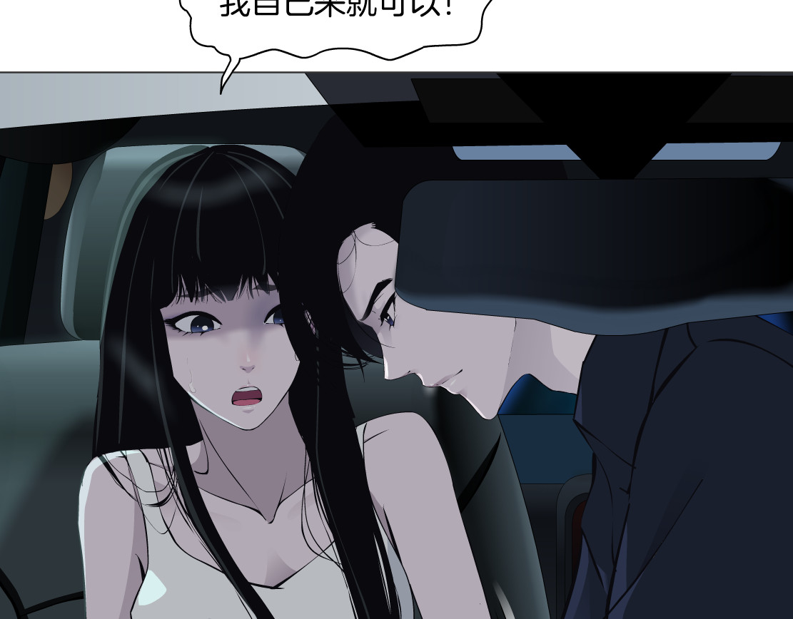 雕塑 第1+2话 搭救？ 第51页
