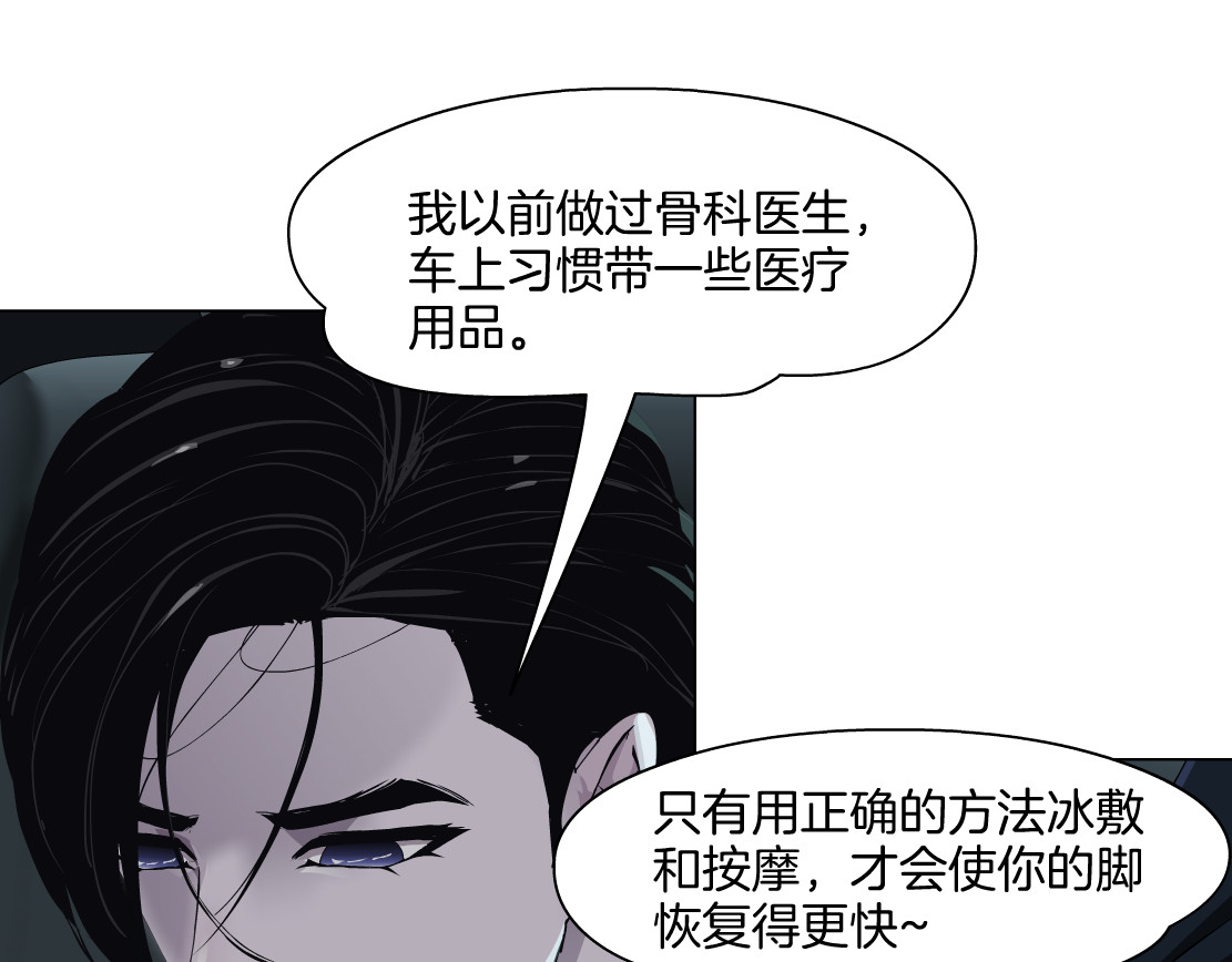 雕塑 第1+2话 搭救？ 第53页