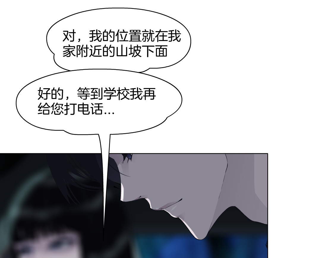 雕塑 第1+2话 搭救？ 第63页