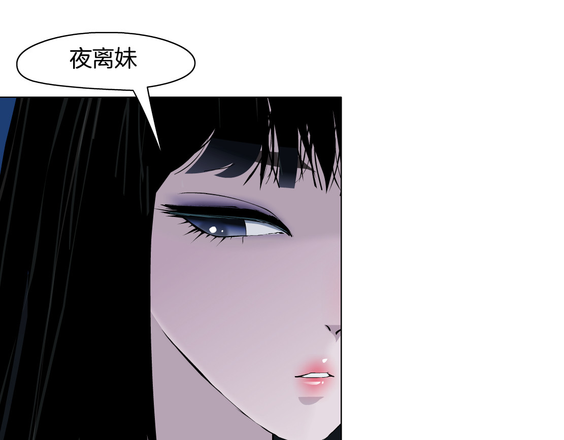 雕塑 第1+2话 搭救？ 第73页