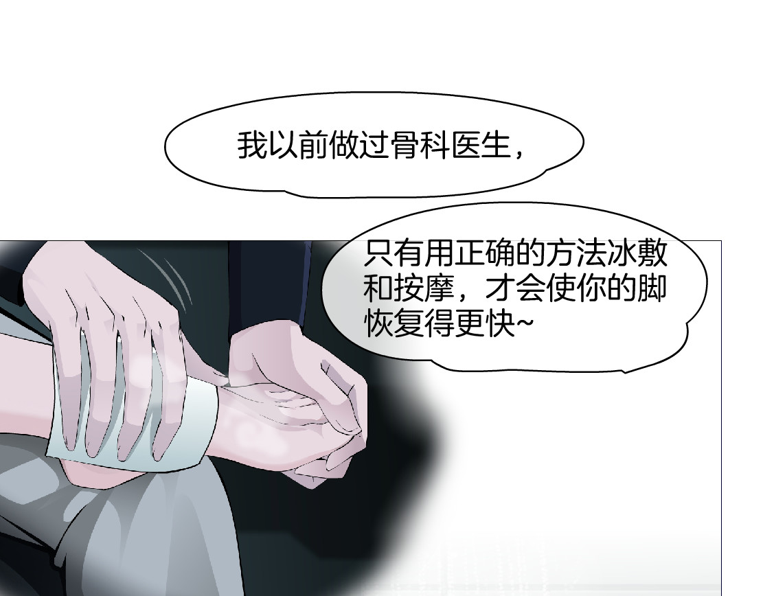 雕塑 第1+2话 搭救？ 第88页