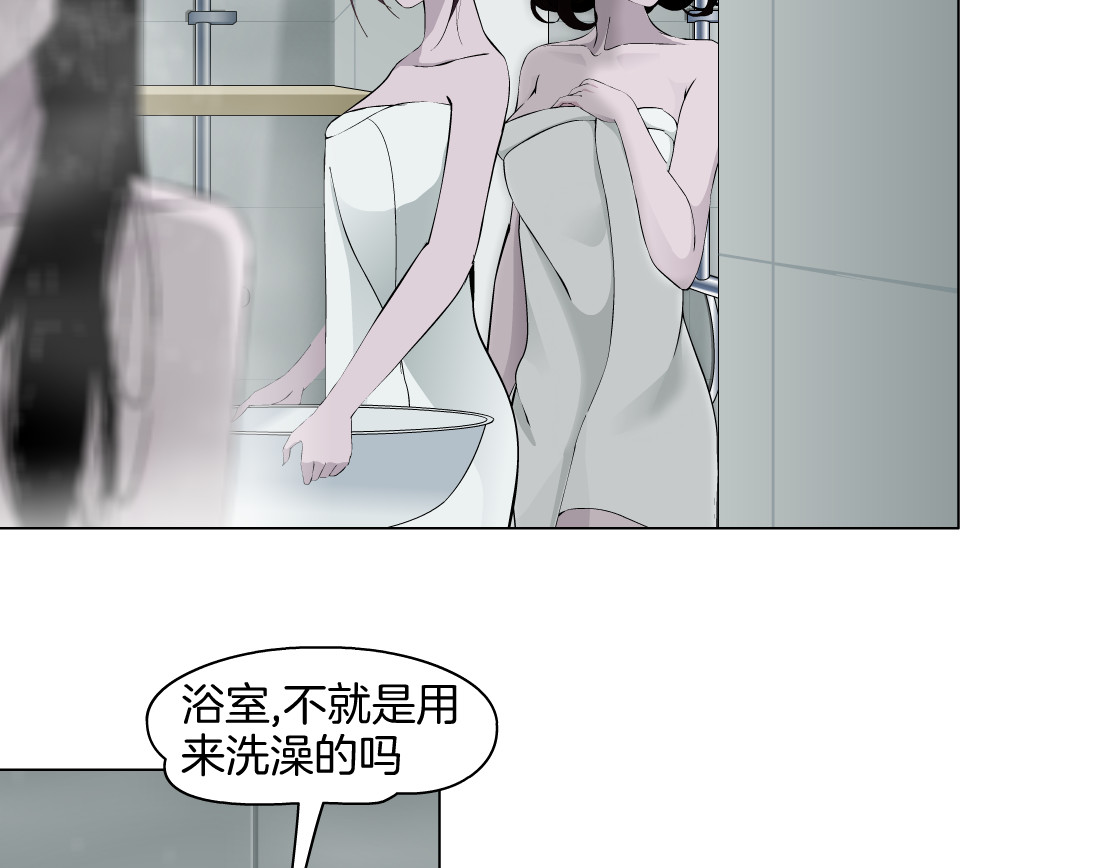雕塑 第1+2话 搭救？ 第94页