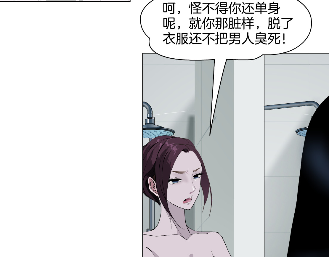 雕塑 第1+2话 搭救？ 第96页