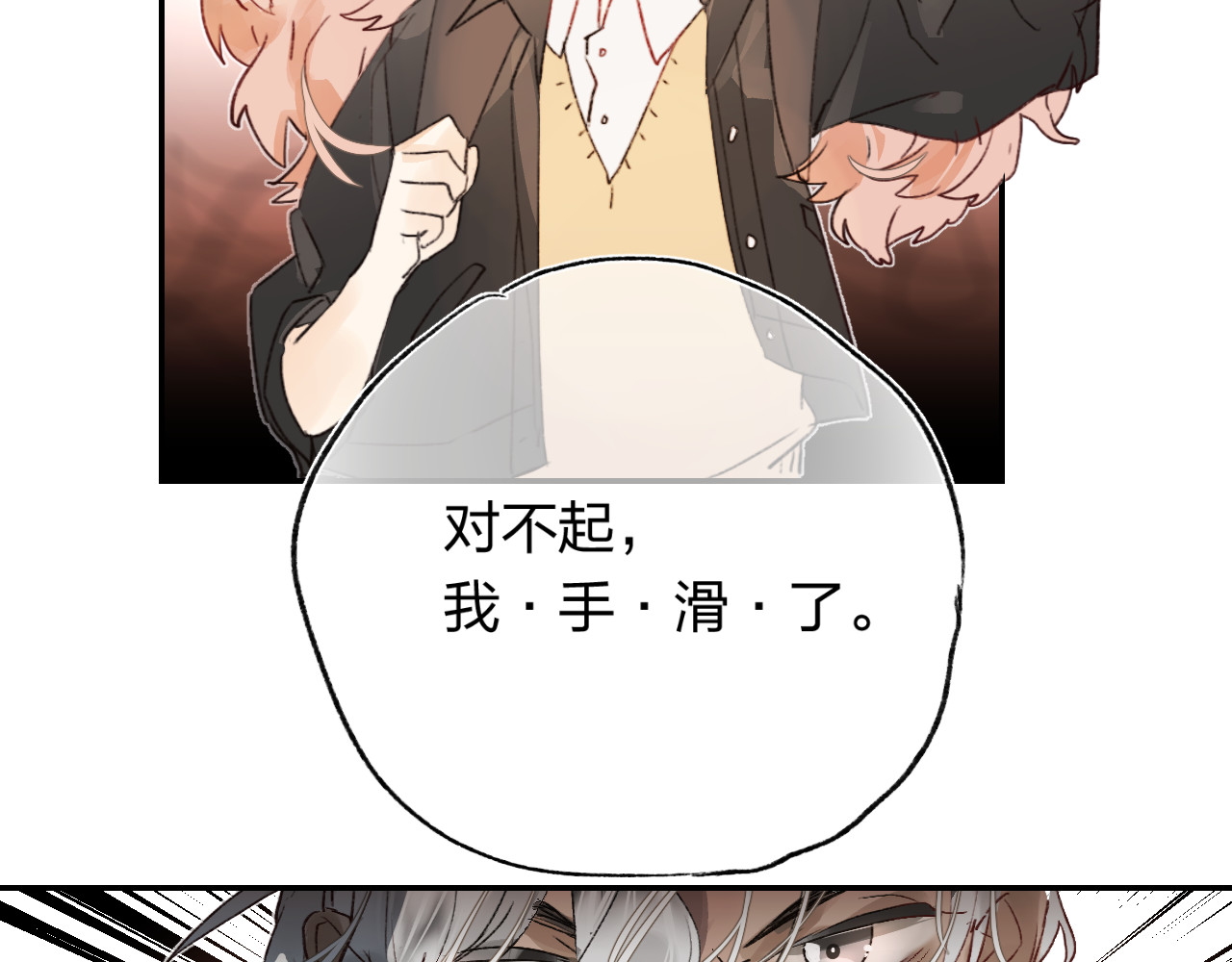 垫底魔女 第1话 谁说垫底就是垃圾？ 第109页