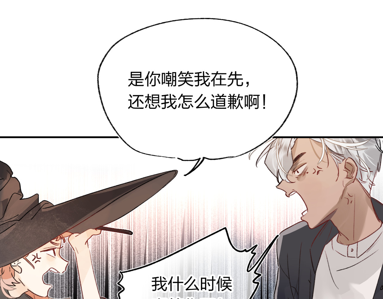 垫底魔女 第1话 谁说垫底就是垃圾？ 第111页