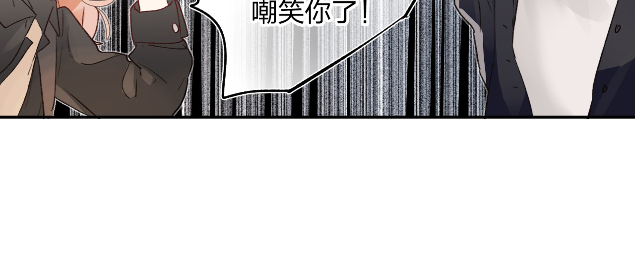 垫底魔女 第1话 谁说垫底就是垃圾？ 第112页