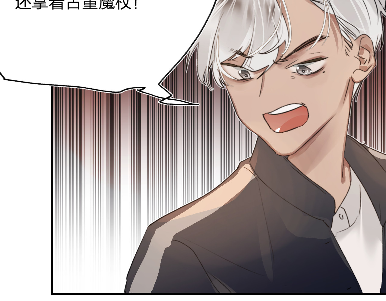 垫底魔女 第1话 谁说垫底就是垃圾？ 第115页