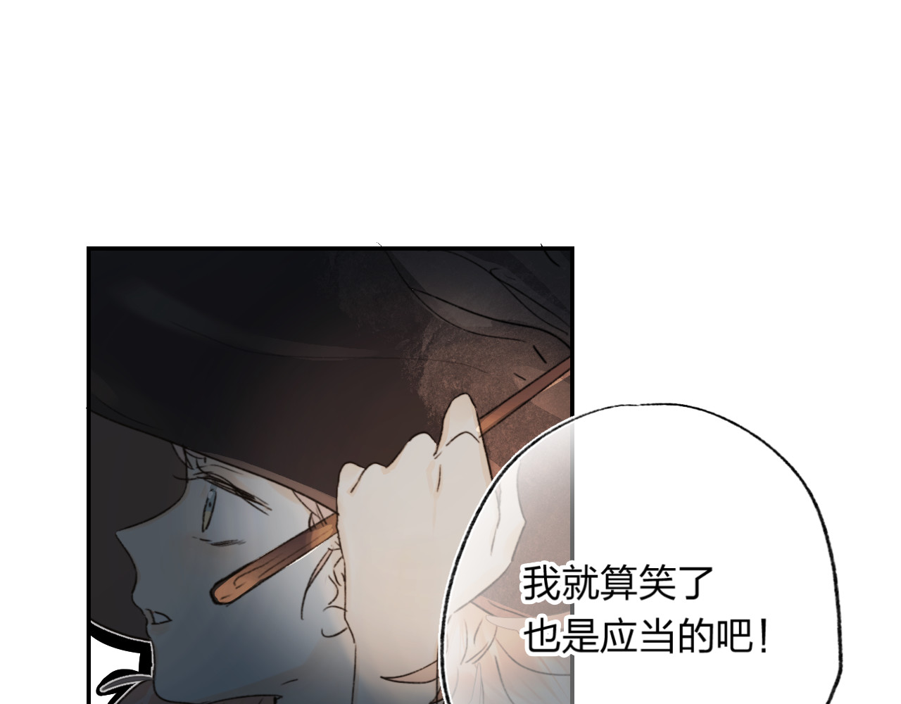 垫底魔女 第1话 谁说垫底就是垃圾？ 第116页