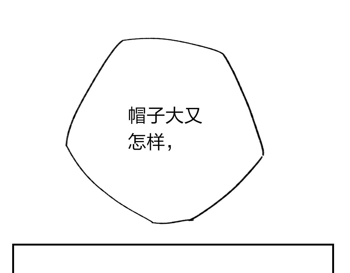 垫底魔女 第1话 谁说垫底就是垃圾？ 第127页