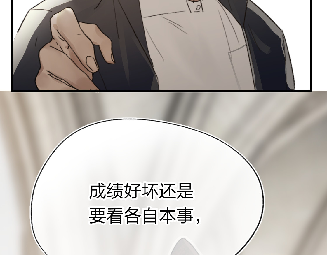 垫底魔女 第1话 谁说垫底就是垃圾？ 第129页