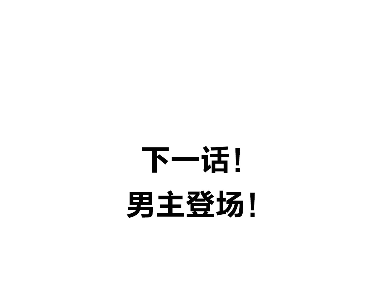 垫底魔女 第1话 谁说垫底就是垃圾？ 第133页