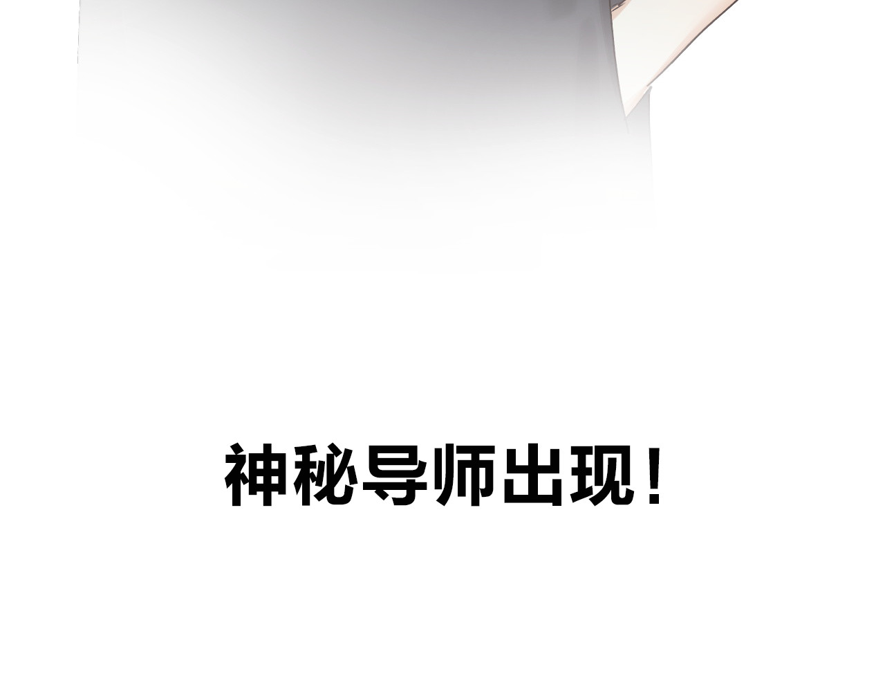 垫底魔女 第1话 谁说垫底就是垃圾？ 第137页
