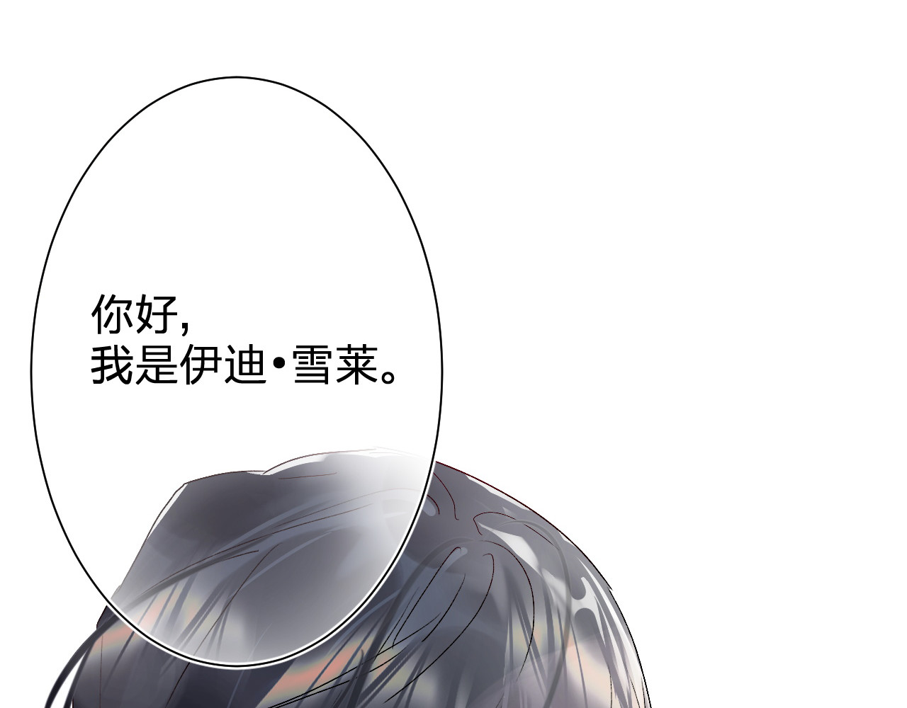 垫底魔女 第1话 谁说垫底就是垃圾？ 第138页