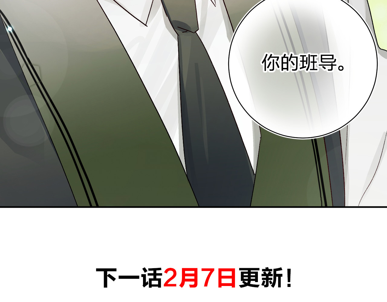 垫底魔女 第1话 谁说垫底就是垃圾？ 第140页