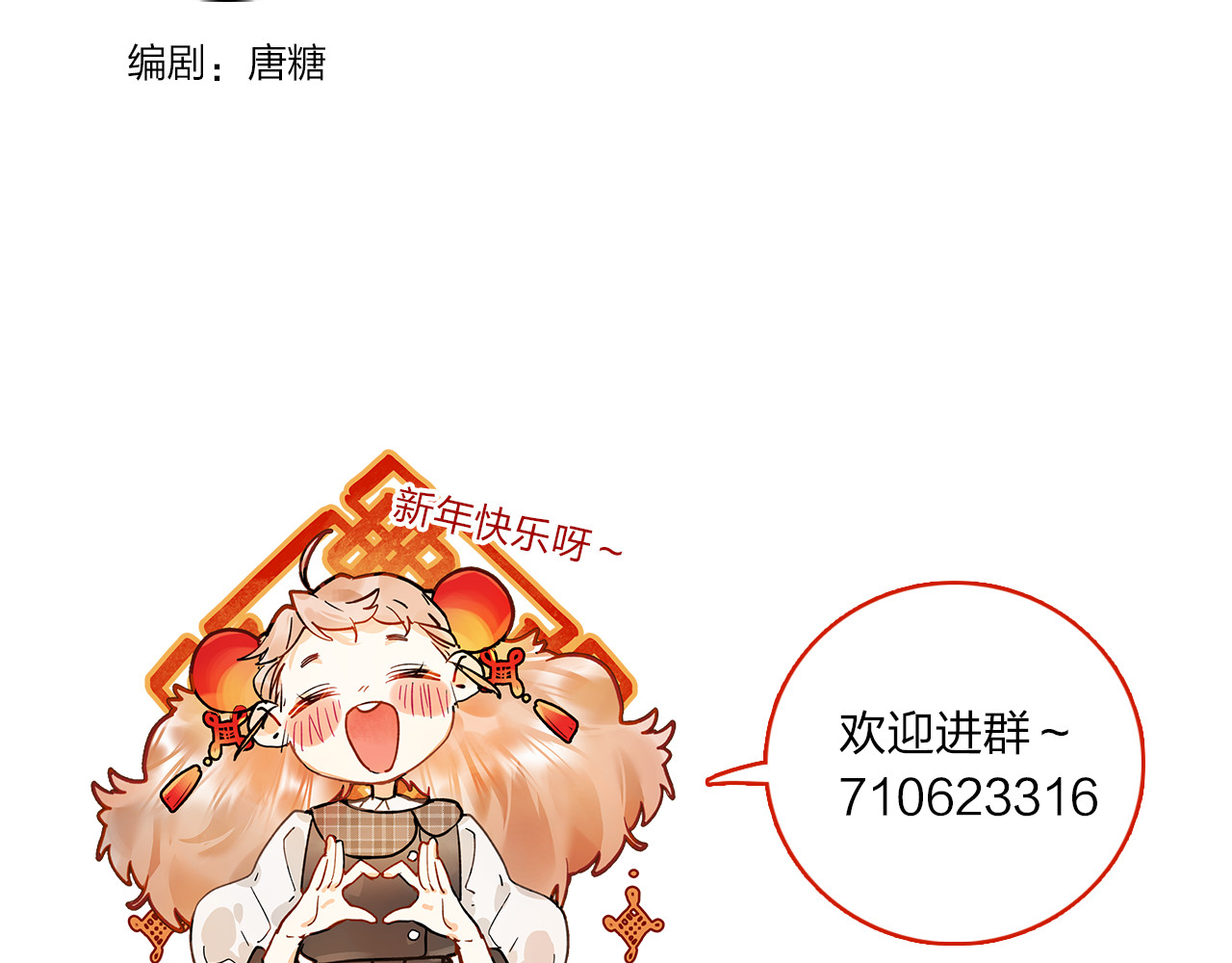 垫底魔女 第1话 谁说垫底就是垃圾？ 第147页