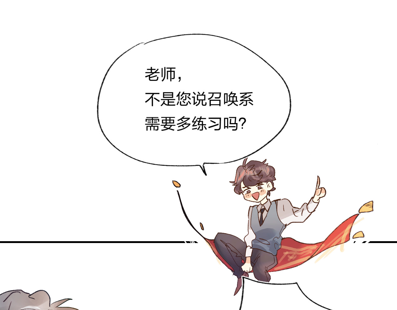 垫底魔女 第1话 谁说垫底就是垃圾？ 第16页