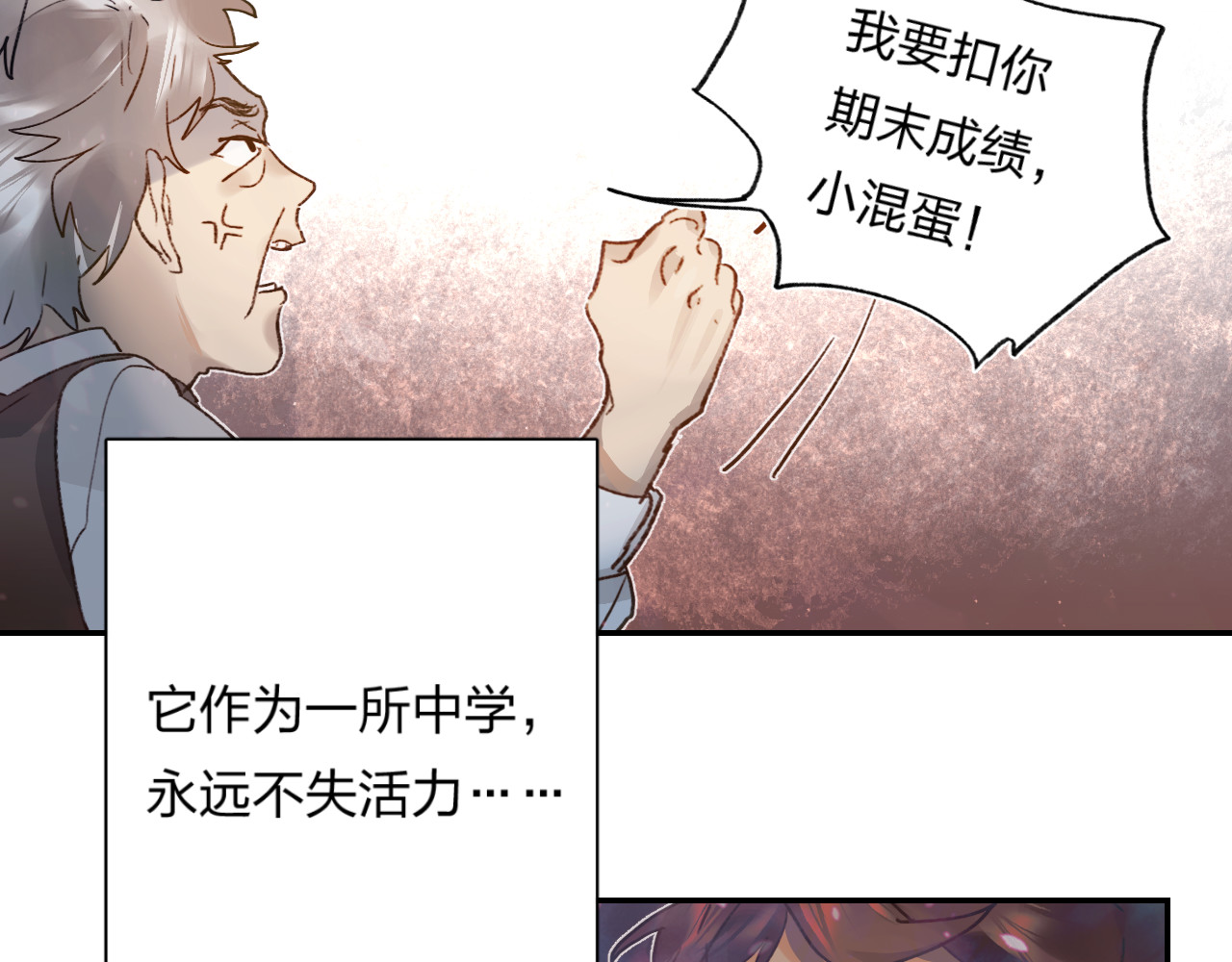 垫底魔女 第1话 谁说垫底就是垃圾？ 第17页