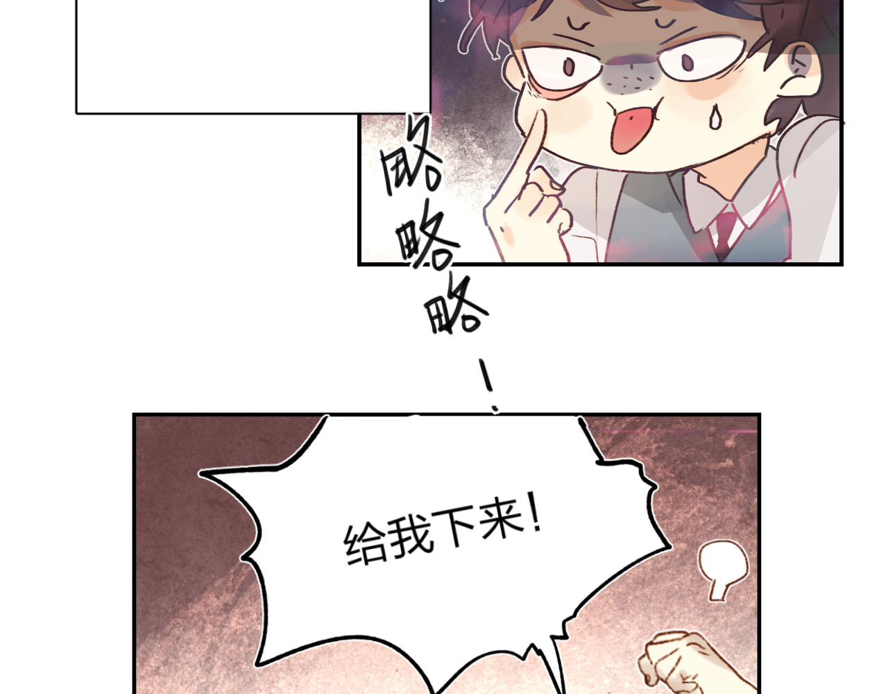 垫底魔女 第1话 谁说垫底就是垃圾？ 第18页