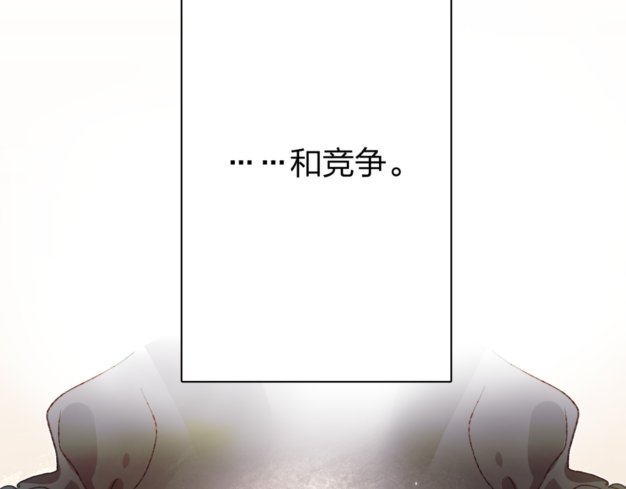 垫底魔女 第1话 谁说垫底就是垃圾？ 第20页