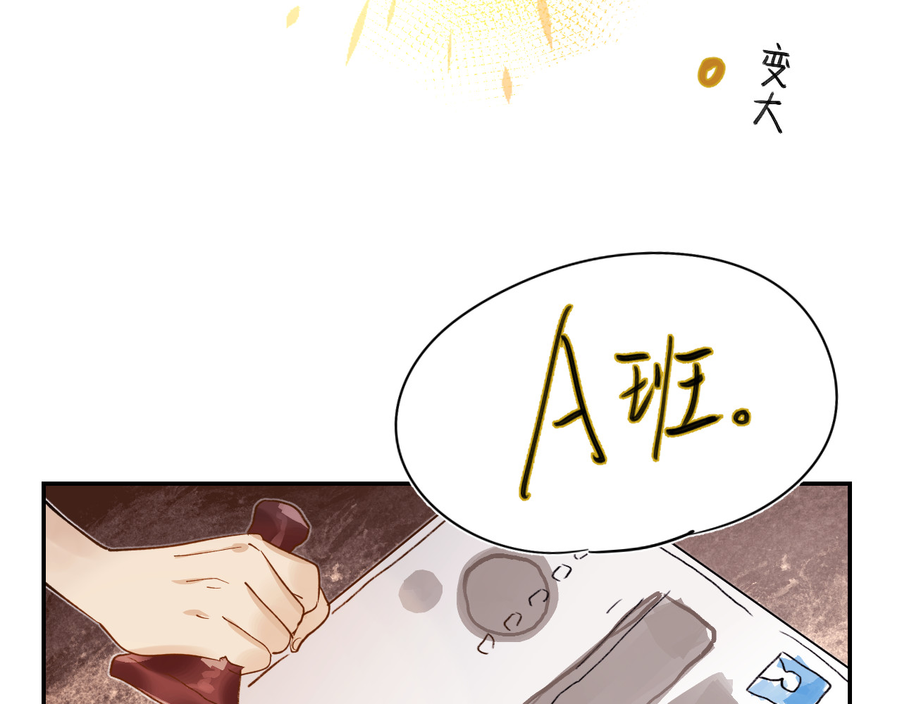 垫底魔女 第1话 谁说垫底就是垃圾？ 第24页
