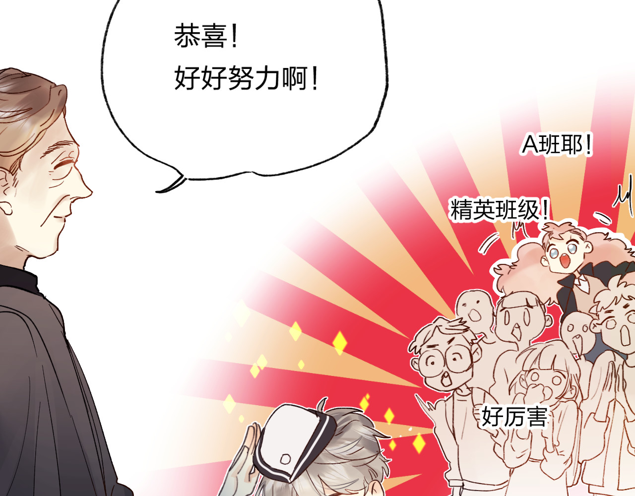 垫底魔女 第1话 谁说垫底就是垃圾？ 第27页