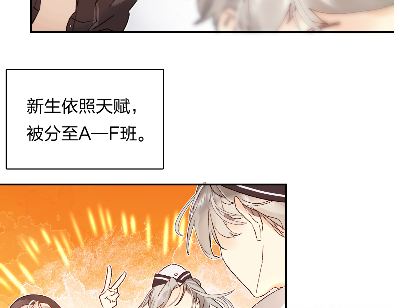垫底魔女 第1话 谁说垫底就是垃圾？ 第32页
