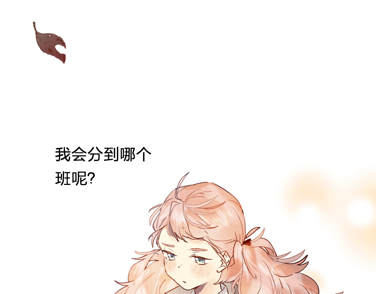 垫底魔女 第1话 谁说垫底就是垃圾？ 第35页