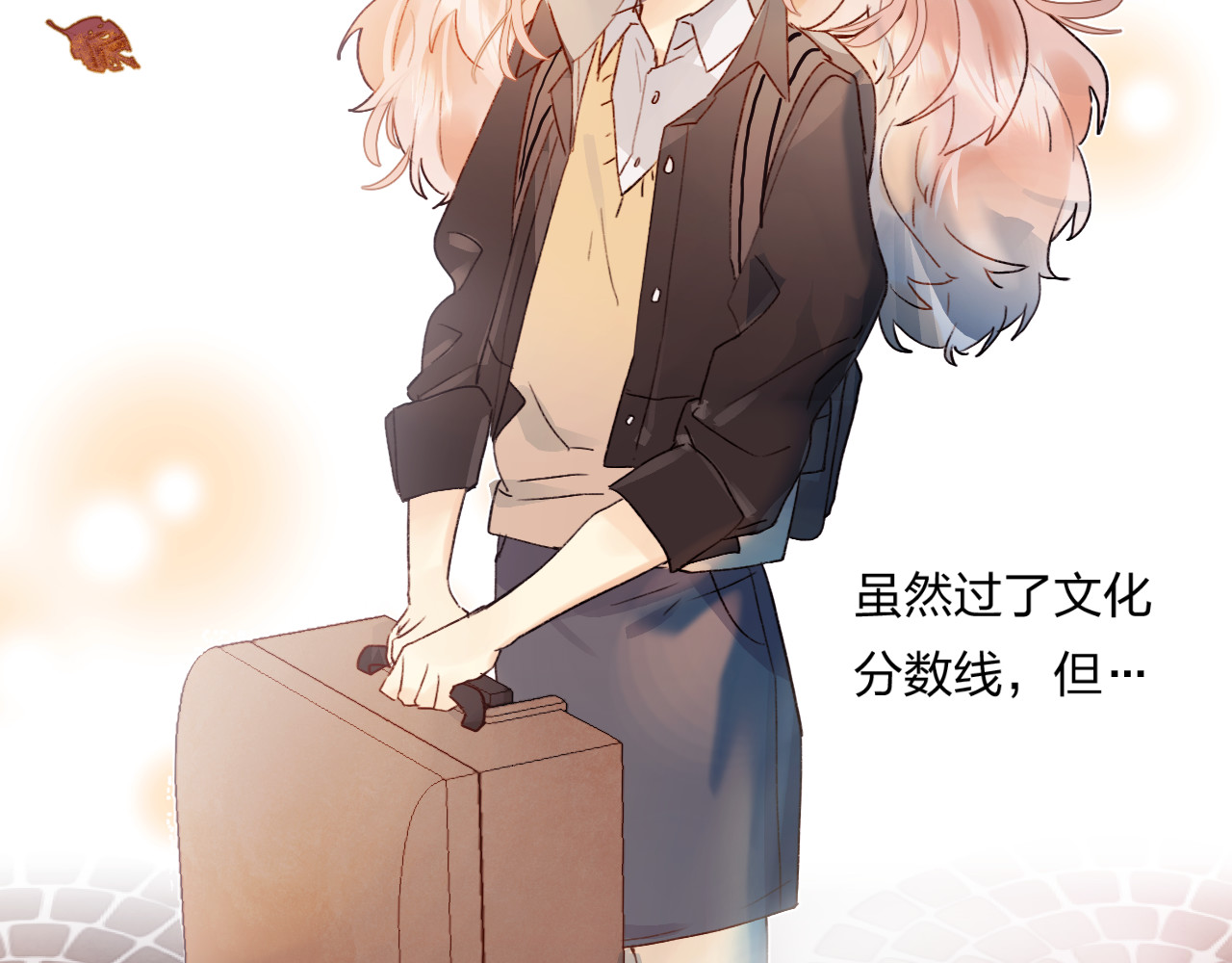 垫底魔女 第1话 谁说垫底就是垃圾？ 第36页