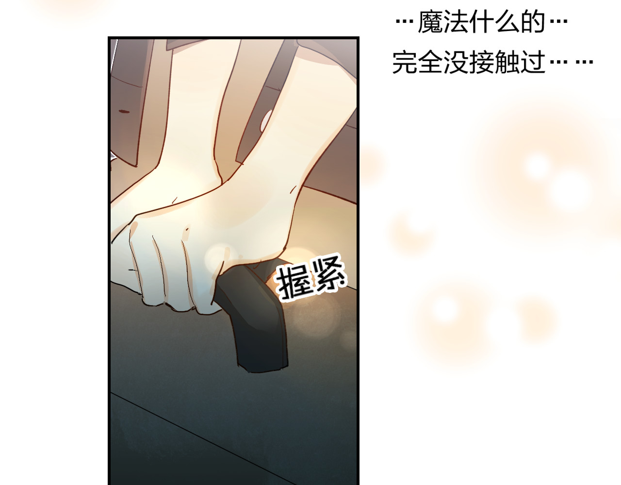 垫底魔女 第1话 谁说垫底就是垃圾？ 第38页