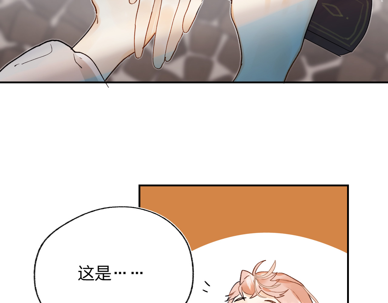 垫底魔女 第1话 谁说垫底就是垃圾？ 第46页