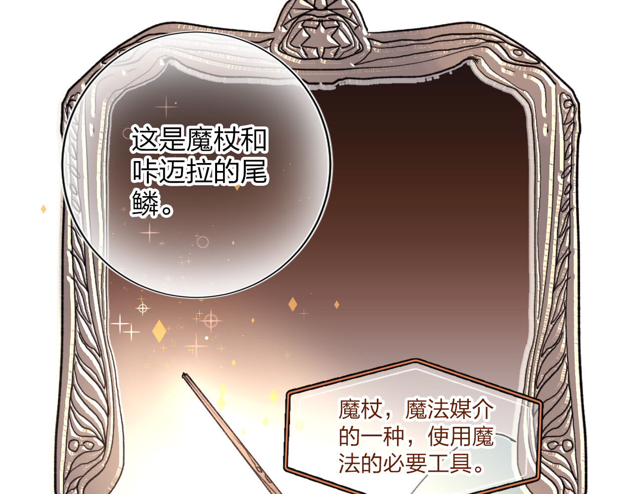 垫底魔女 第1话 谁说垫底就是垃圾？ 第48页
