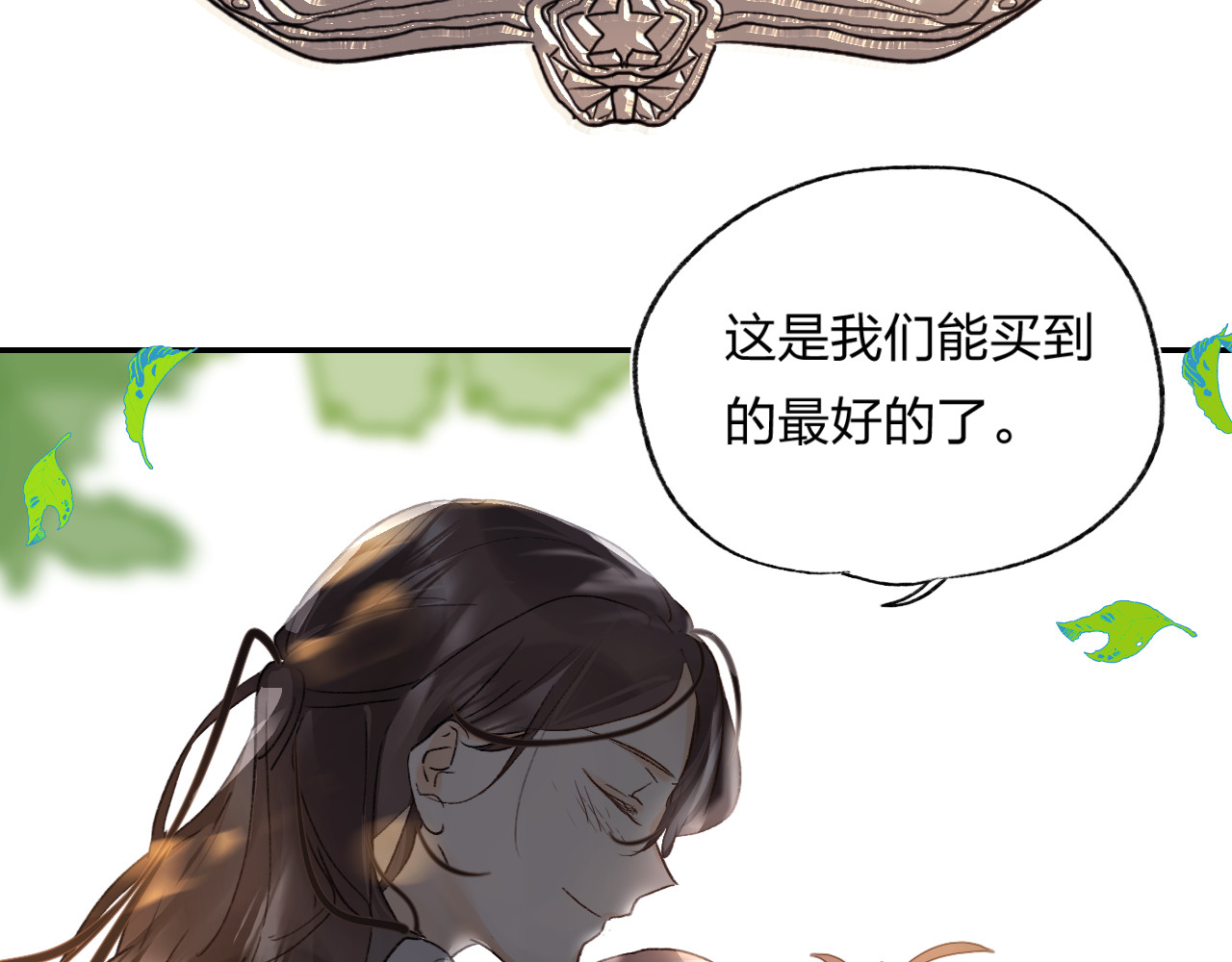 垫底魔女 第1话 谁说垫底就是垃圾？ 第50页