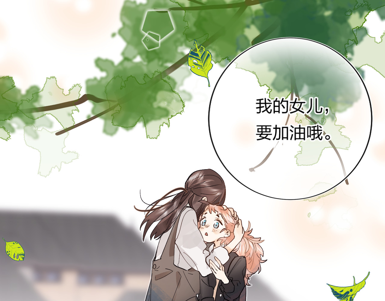 垫底魔女 第1话 谁说垫底就是垃圾？ 第52页
