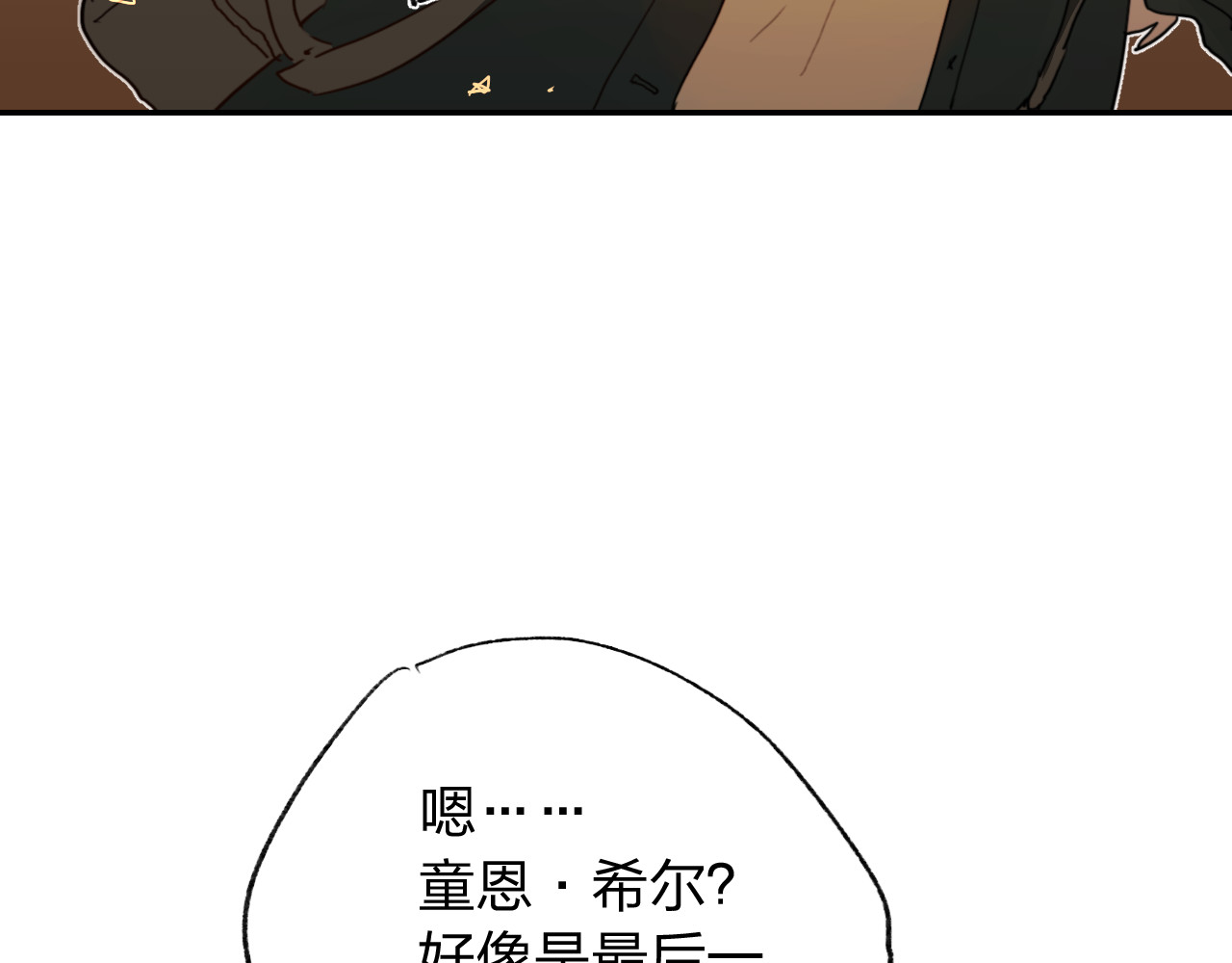 垫底魔女 第1话 谁说垫底就是垃圾？ 第59页