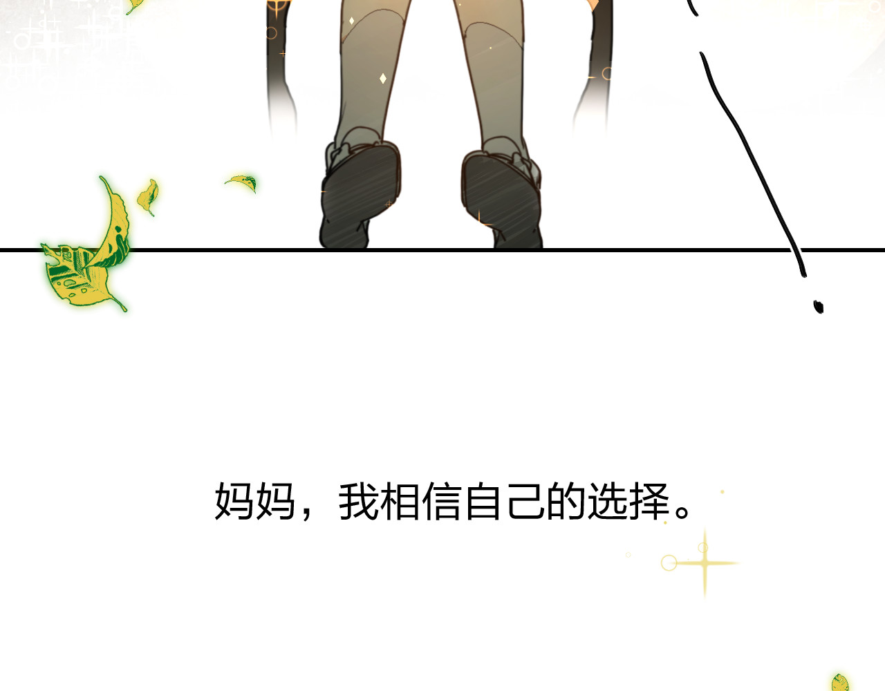 垫底魔女 第1话 谁说垫底就是垃圾？ 第63页