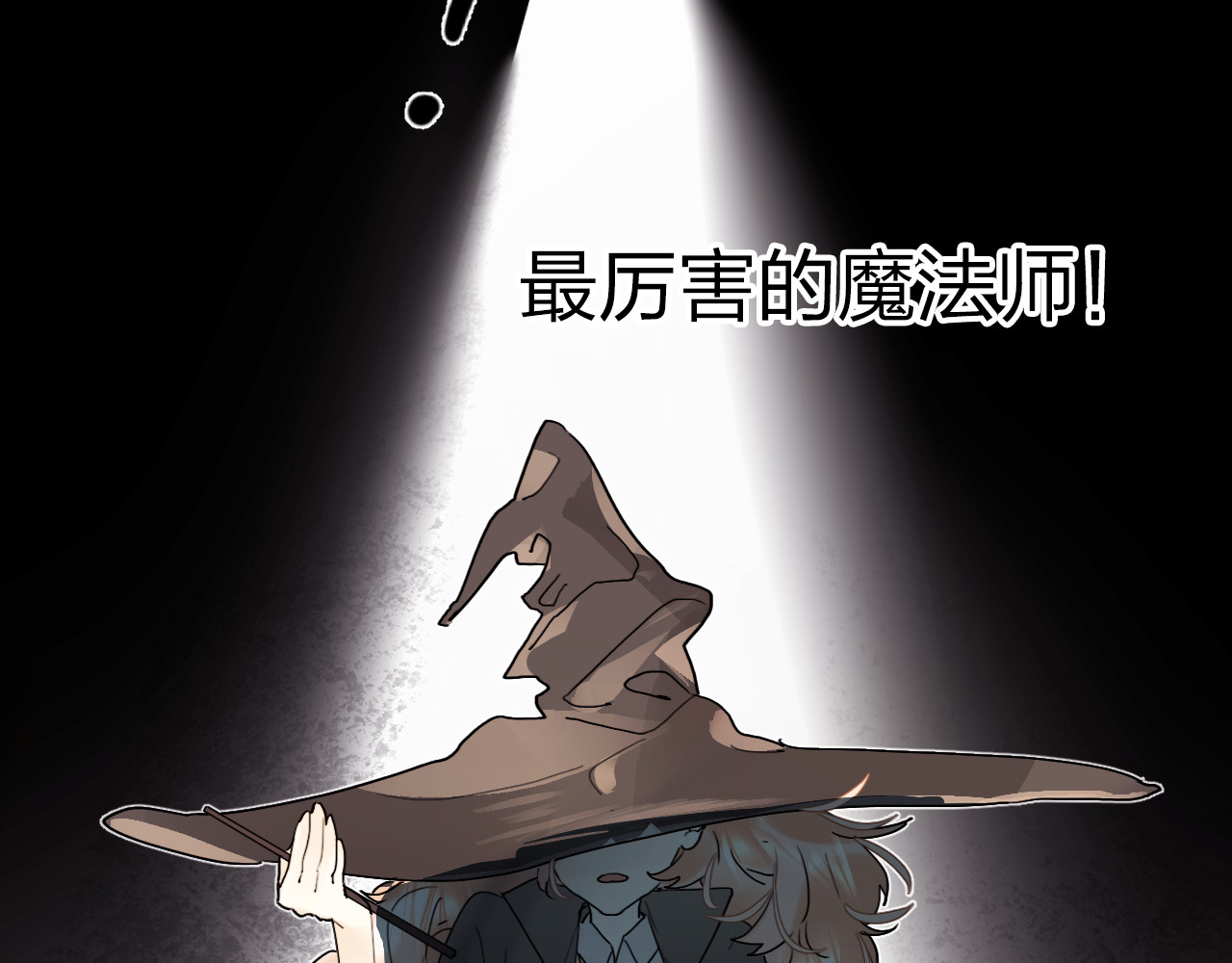 垫底魔女 第1话 谁说垫底就是垃圾？ 第69页