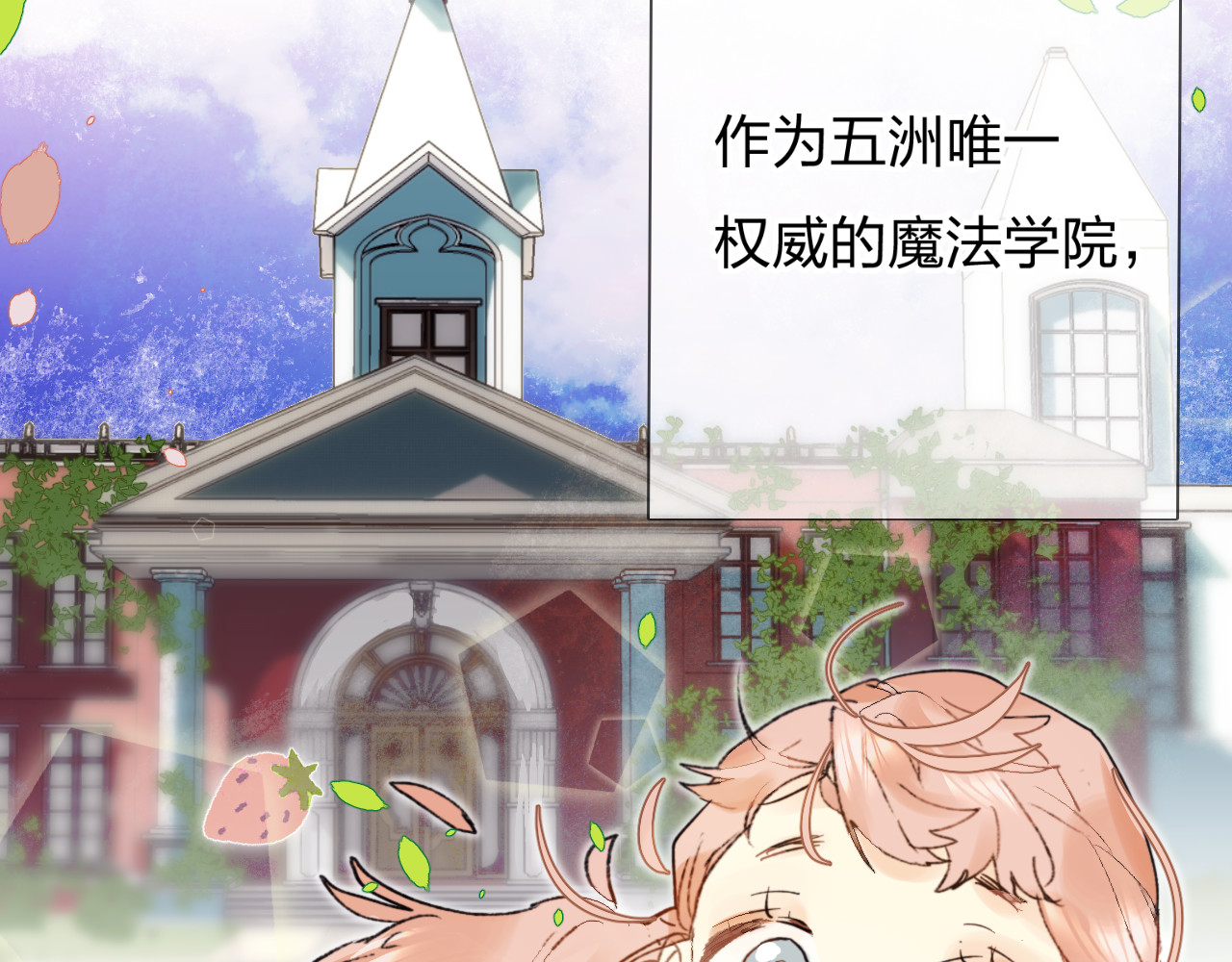 垫底魔女 第1话 谁说垫底就是垃圾？ 第8页