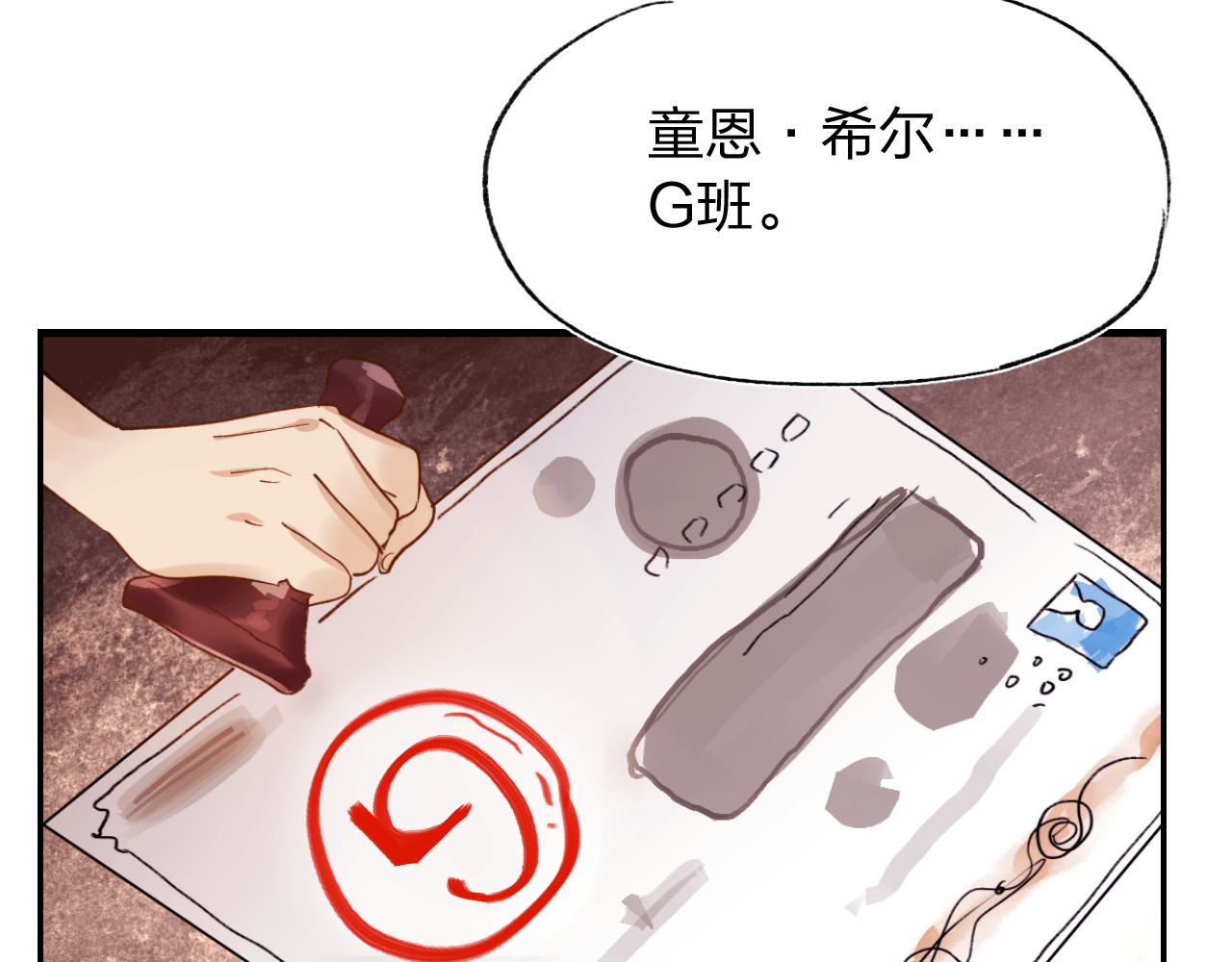 垫底魔女 第1话 谁说垫底就是垃圾？ 第75页