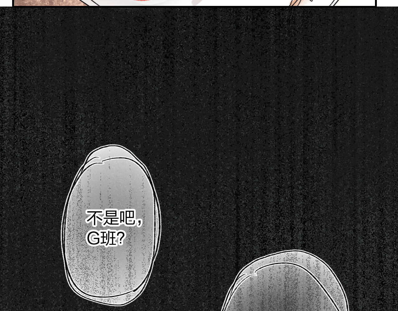 垫底魔女 第1话 谁说垫底就是垃圾？ 第76页