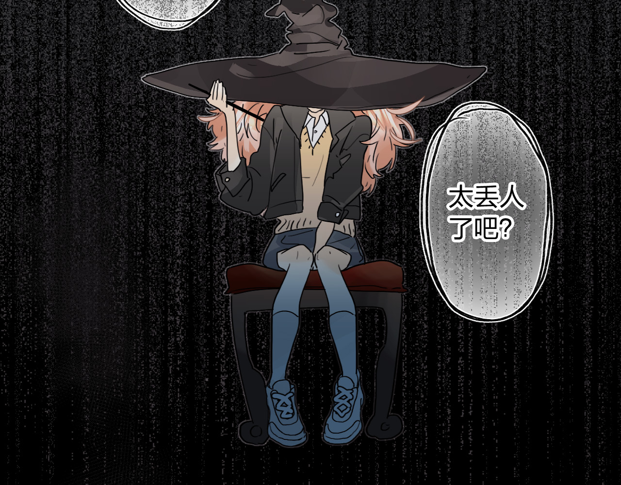 垫底魔女 第1话 谁说垫底就是垃圾？ 第78页