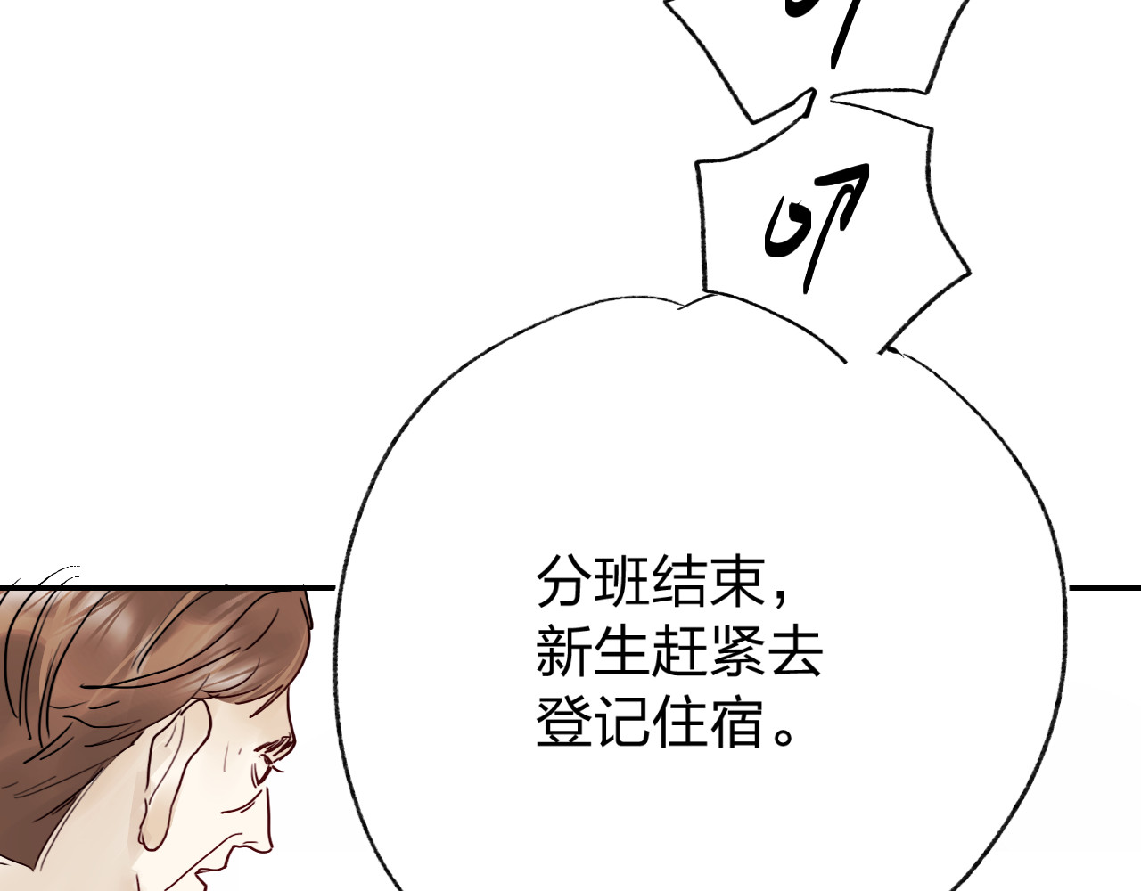 垫底魔女 第1话 谁说垫底就是垃圾？ 第81页